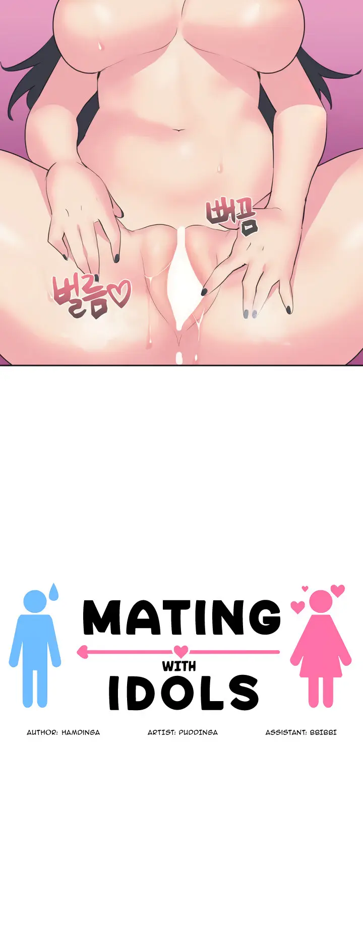 Idol’s Mating Episode 4 - Page 9
