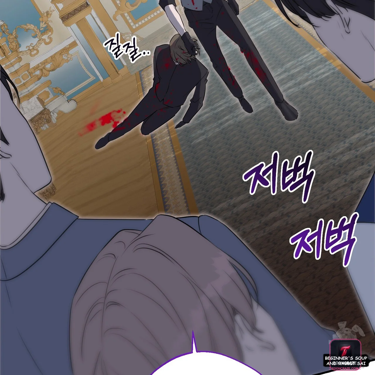 If You Steal the Duke's Treasure and Run Away Episode 5 - Page 55
