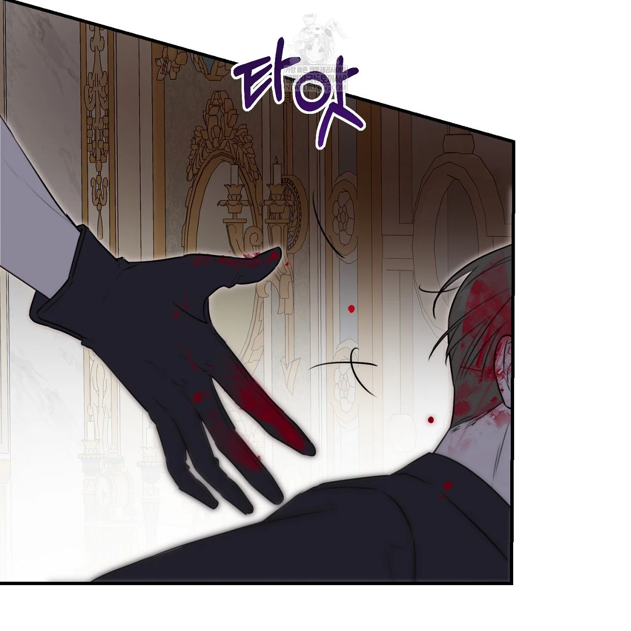 If You Steal the Duke's Treasure and Run Away Episode 5 - Page 57