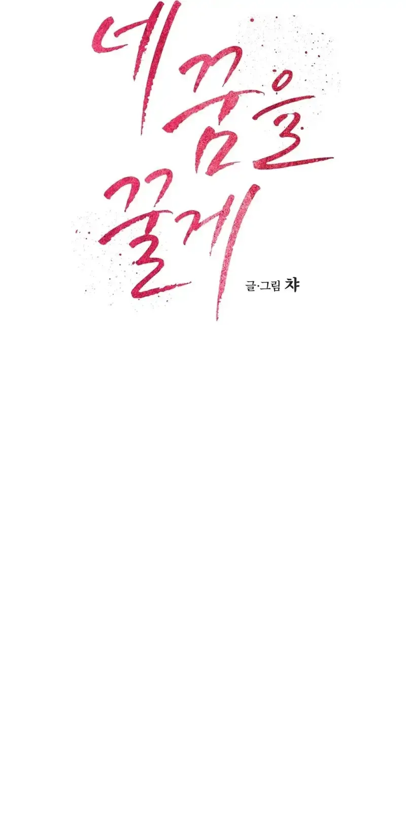 I’ll Dream of You Episode 3 - Page 35
