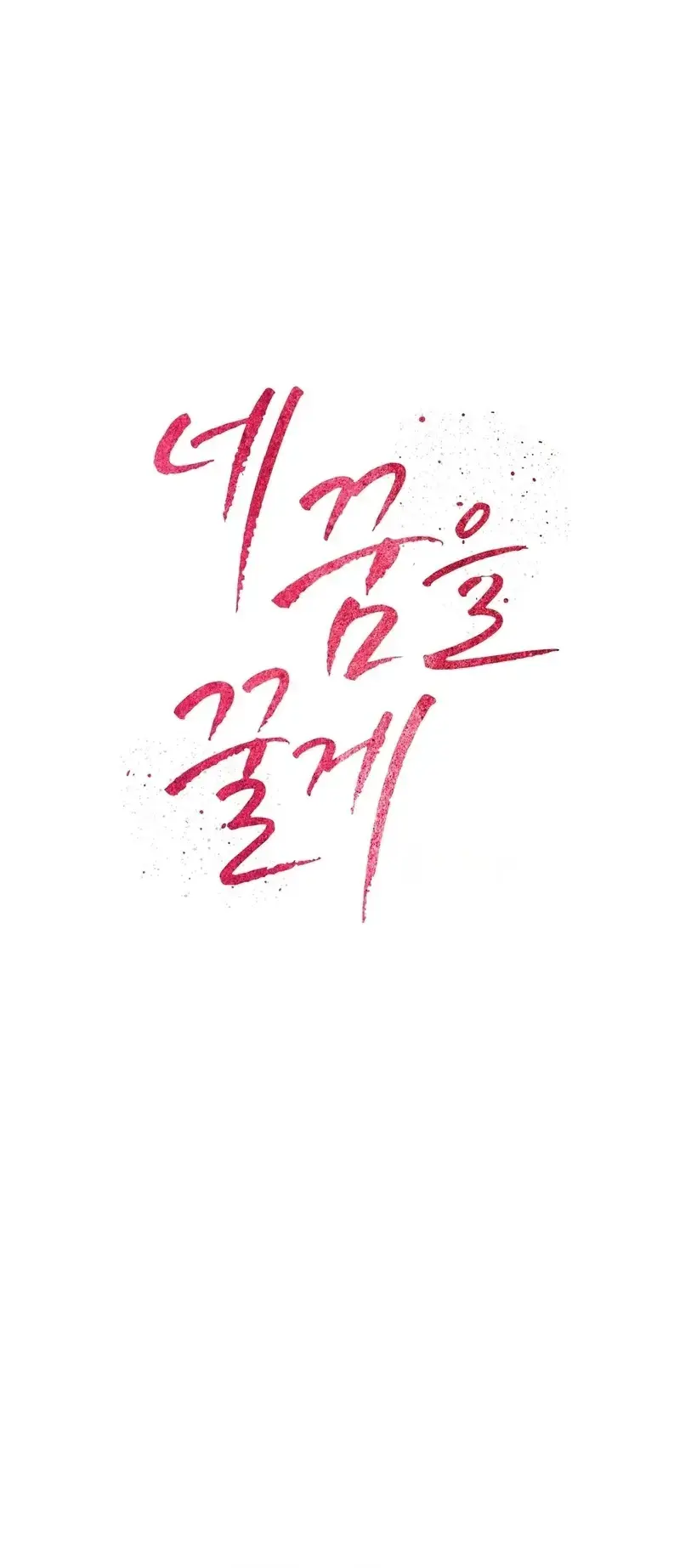 I’ll Dream of You Episode 4 - Page 10