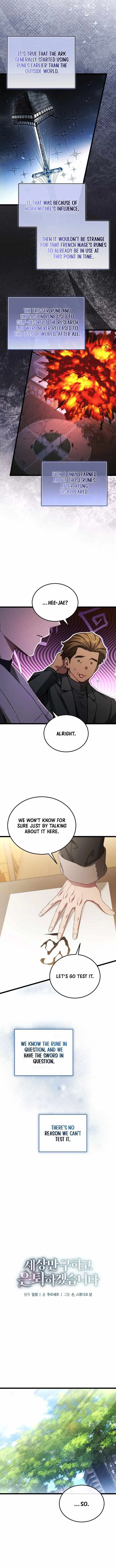 I’ll Retire After Saving the World Episode 104 - Page 6