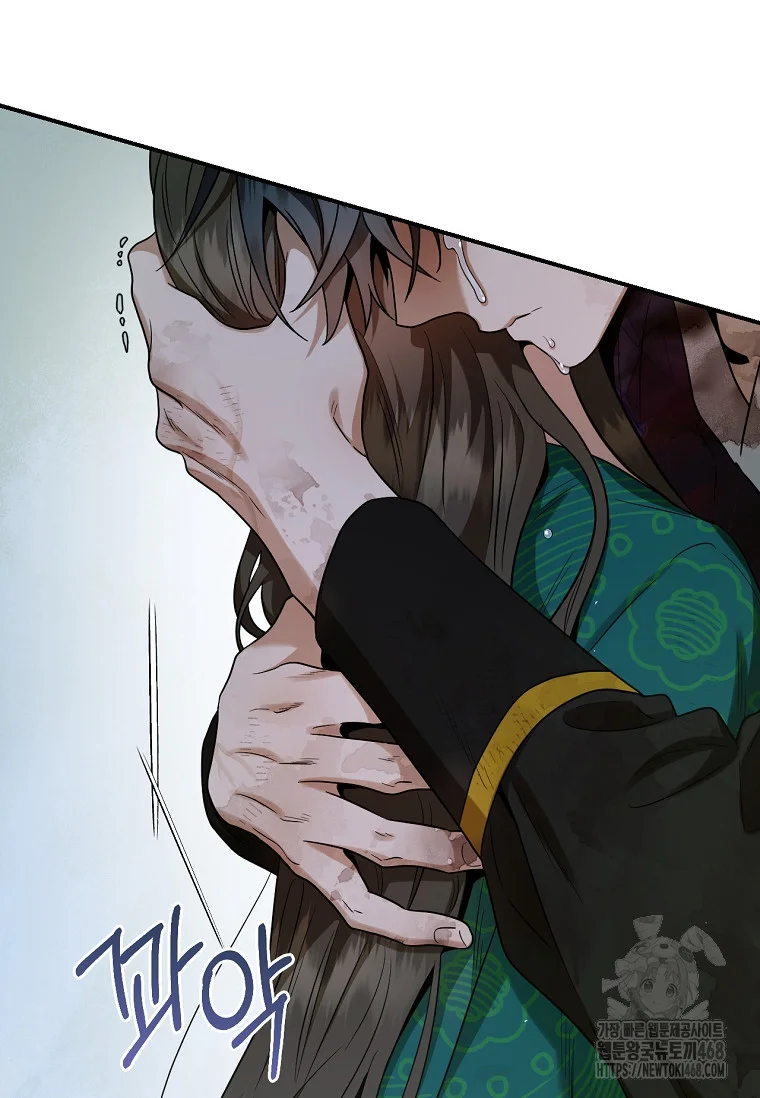 I’m a Martial Art Villainess but I’m the Strongest! Episode 130 - Page 41