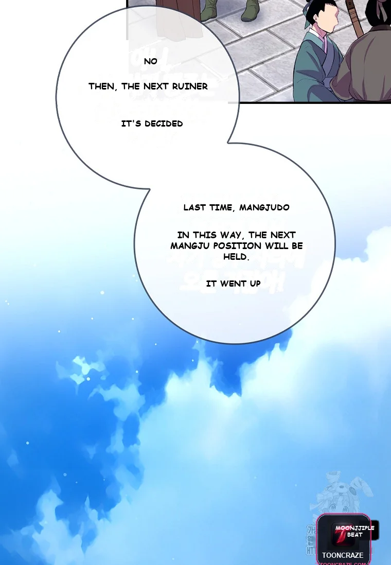 I’m a Martial Art Villainess but I’m the Strongest! Episode 130 - Page 56