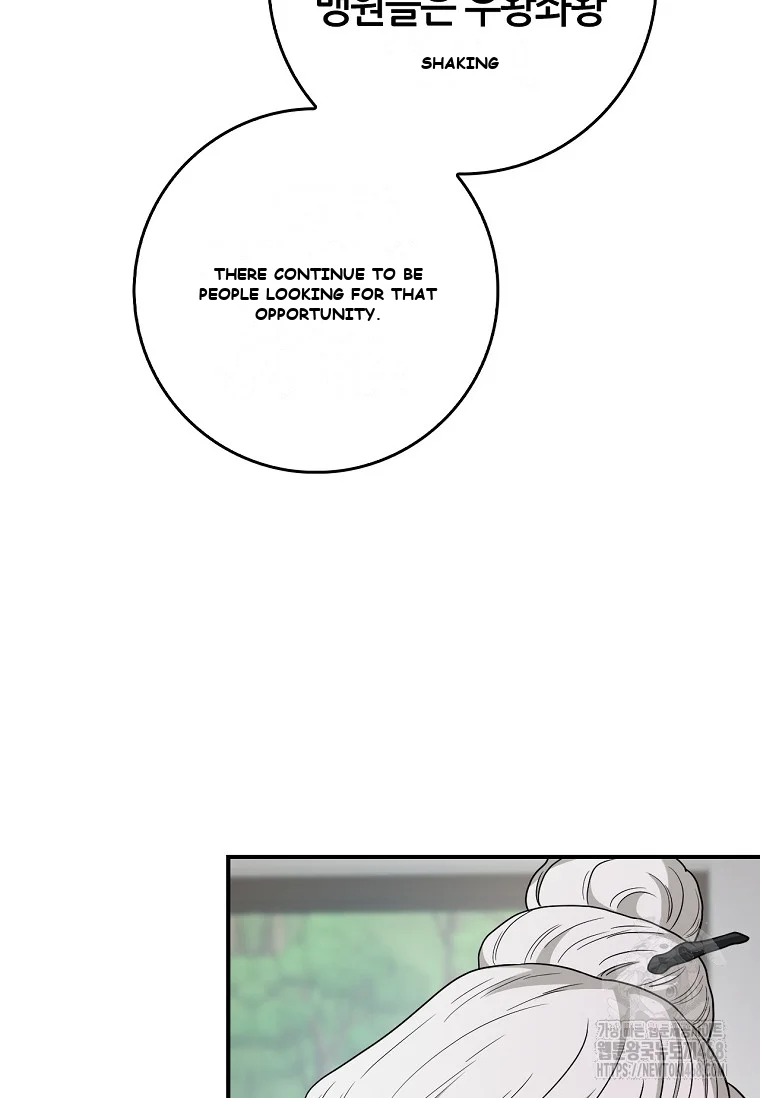I’m a Martial Art Villainess but I’m the Strongest! Episode 130 - Page 60