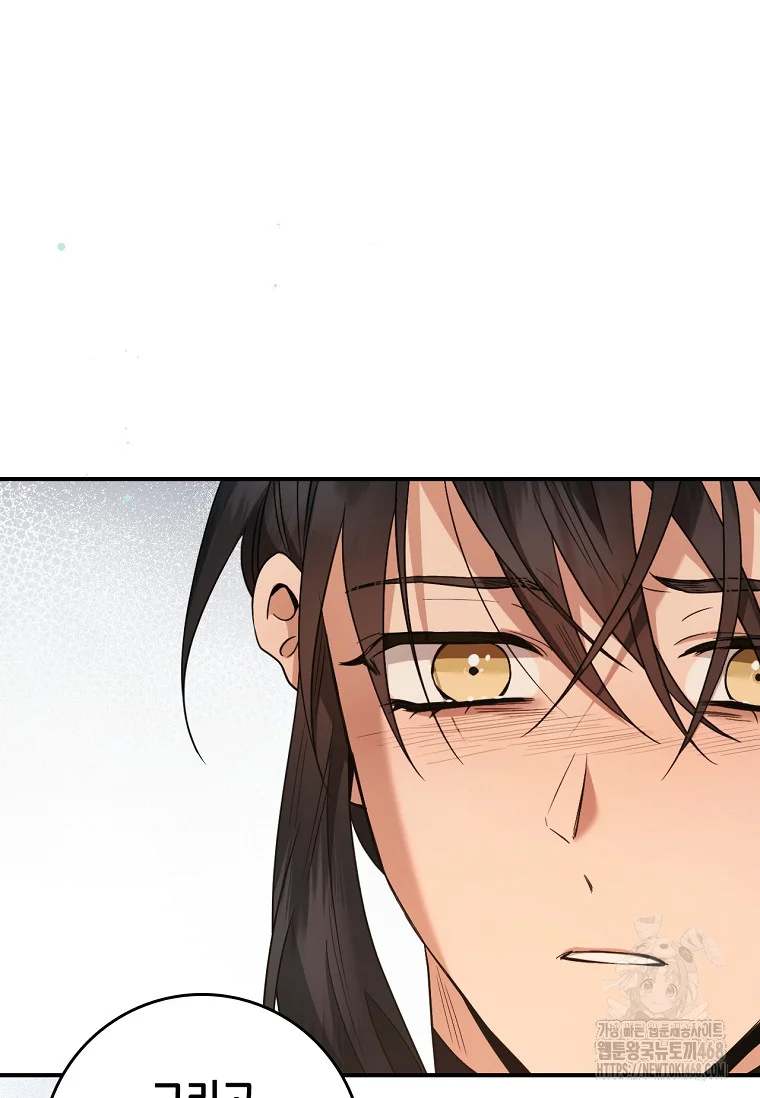 I’m a Martial Art Villainess but I’m the Strongest! Episode 130 - Page 95