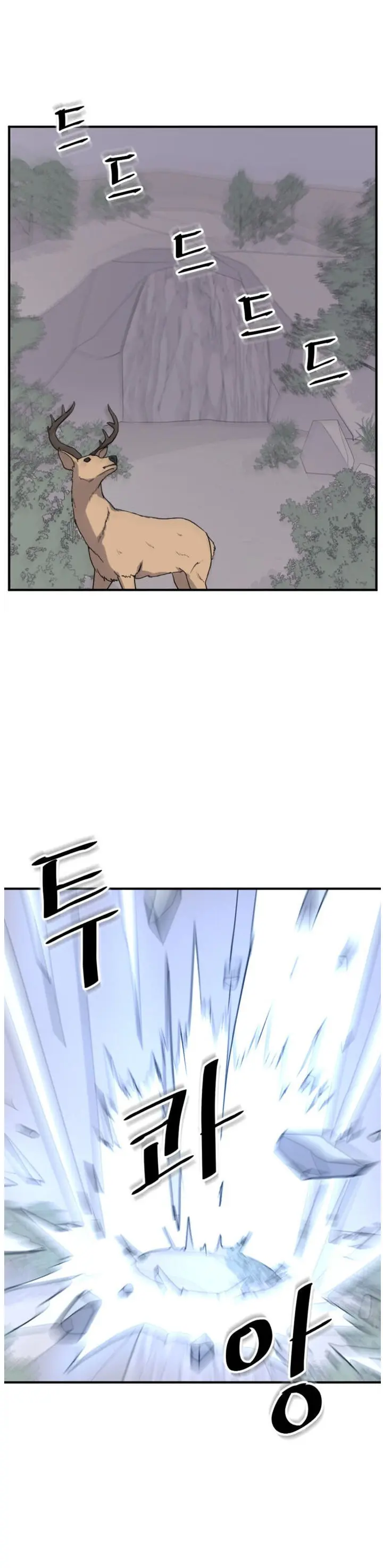 Immortal, Invincible Episode 159 - Page 18