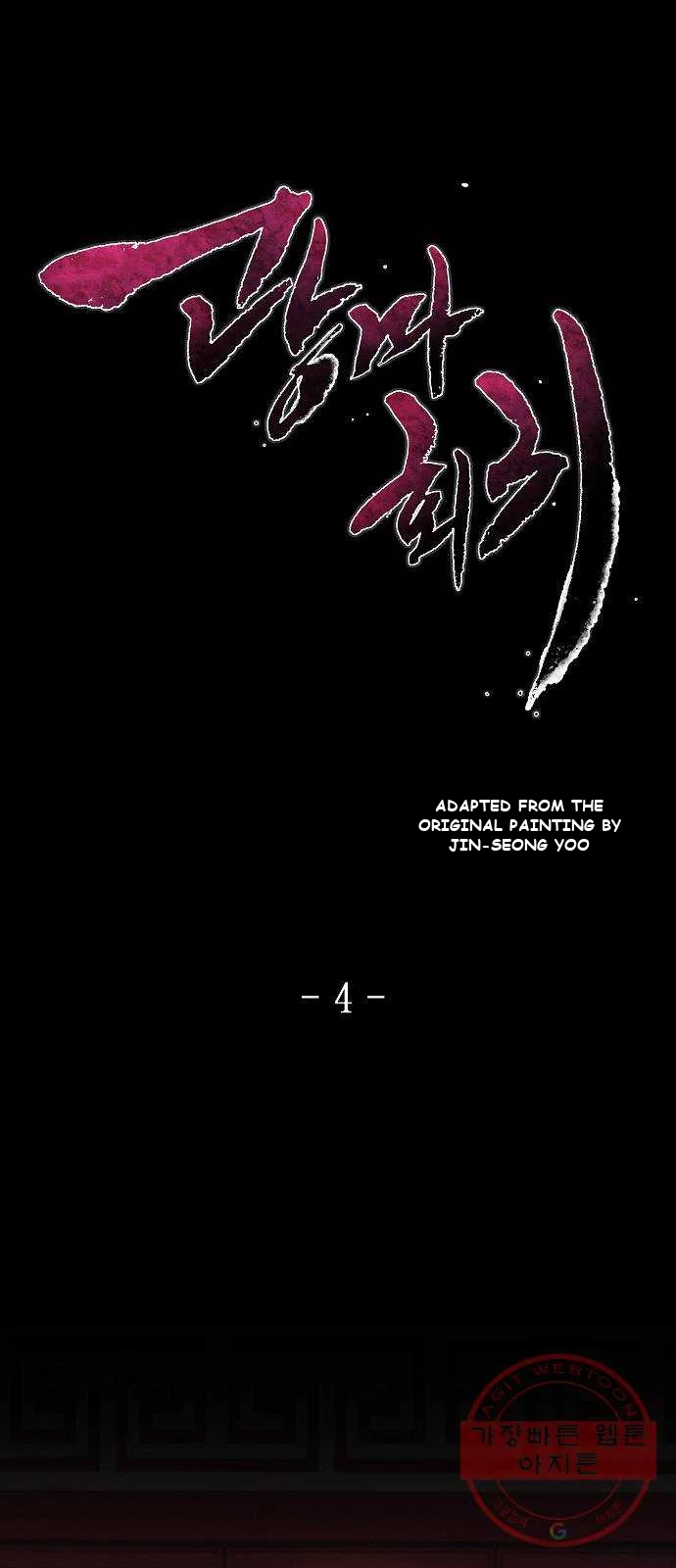 Immortal, Invincible Episode 4 - Page 2