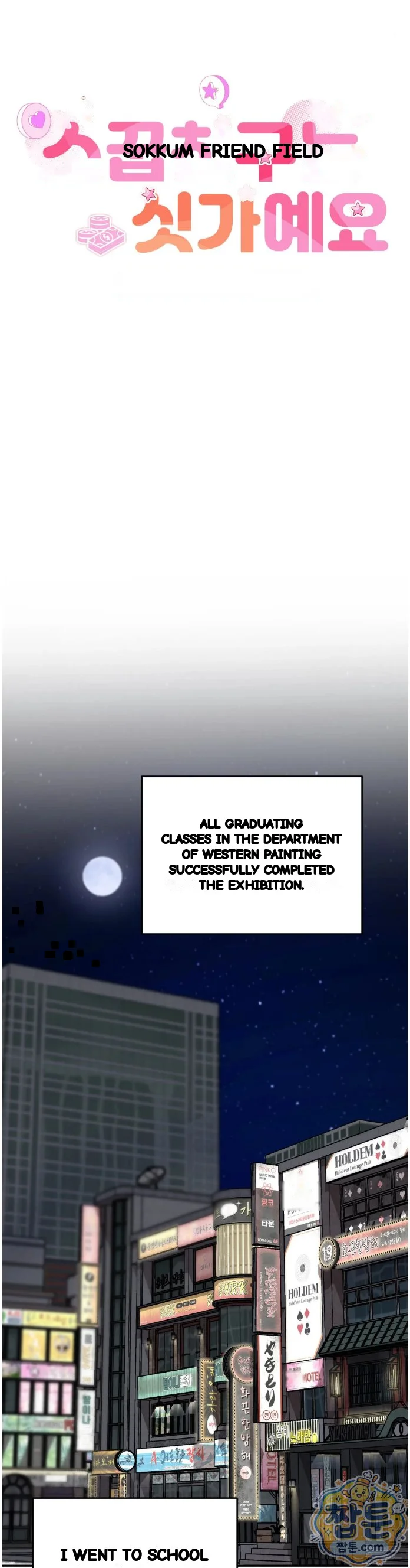 In the Closet with My Childhood Friend Episode 20 - Page 2