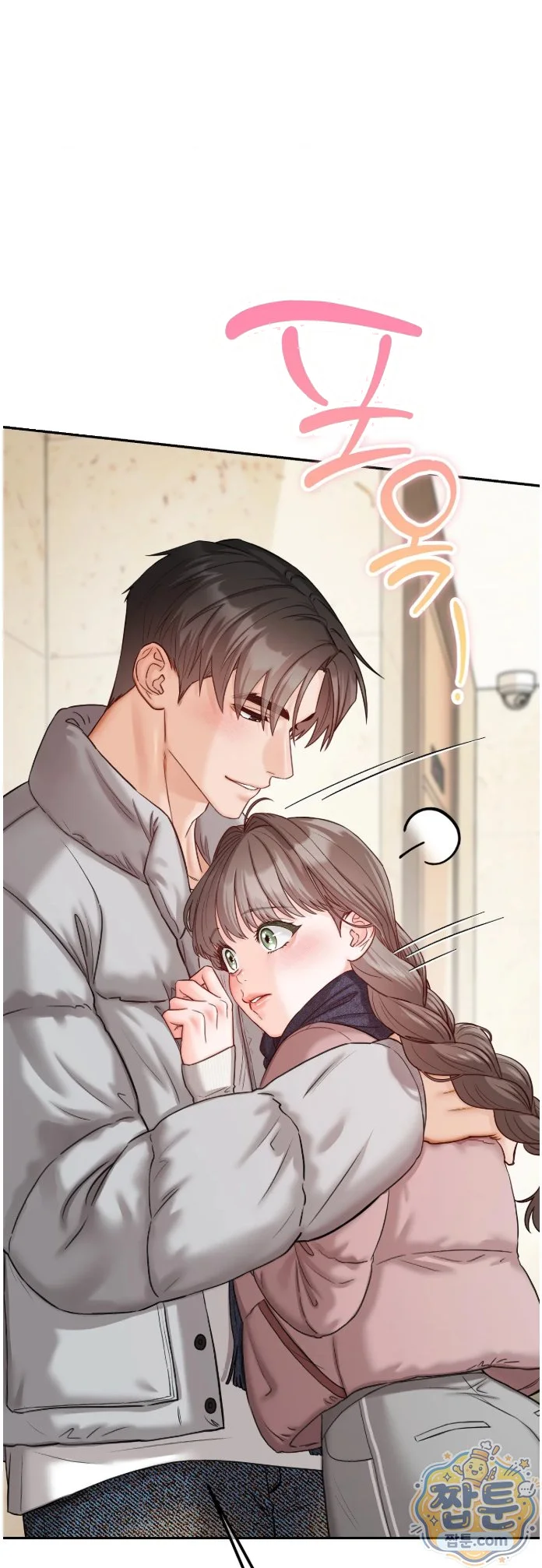 In the Closet with My Childhood Friend Episode 20 - Page 31