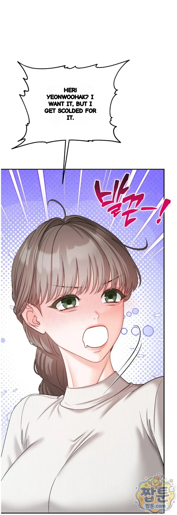 In the Closet with My Childhood Friend Episode 20 - Page 5