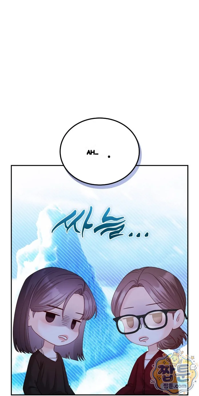 In the Closet with My Childhood Friend Episode 20 - Page 9