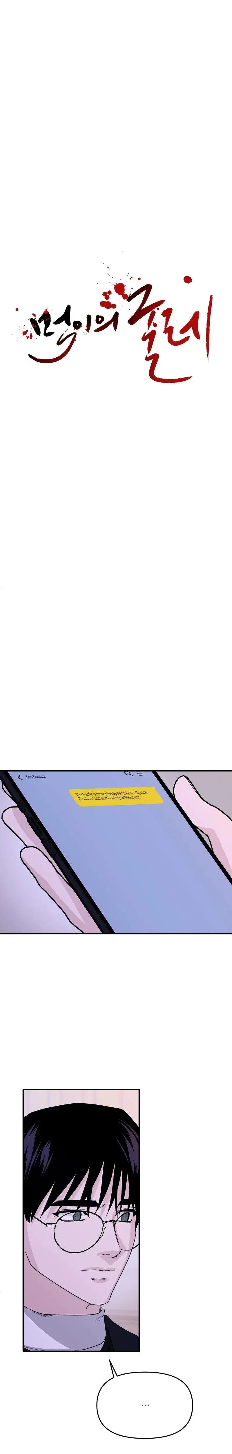 Infinite Chain Episode 15 - Page 2