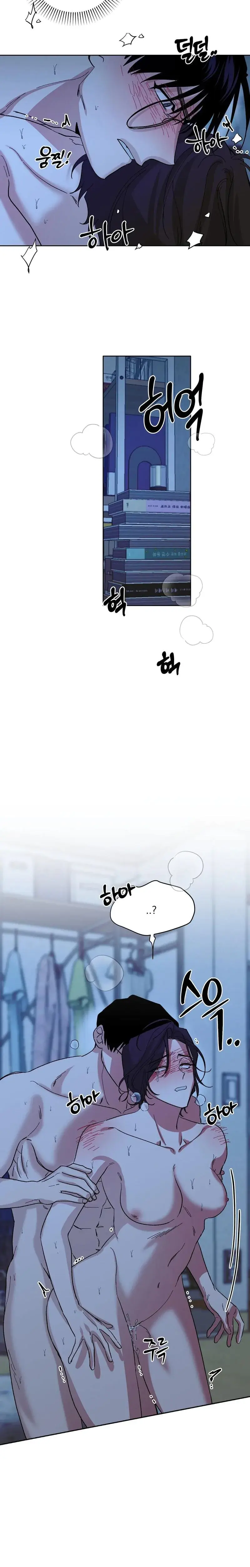 Infinite Chain Episode 4 - Page 7