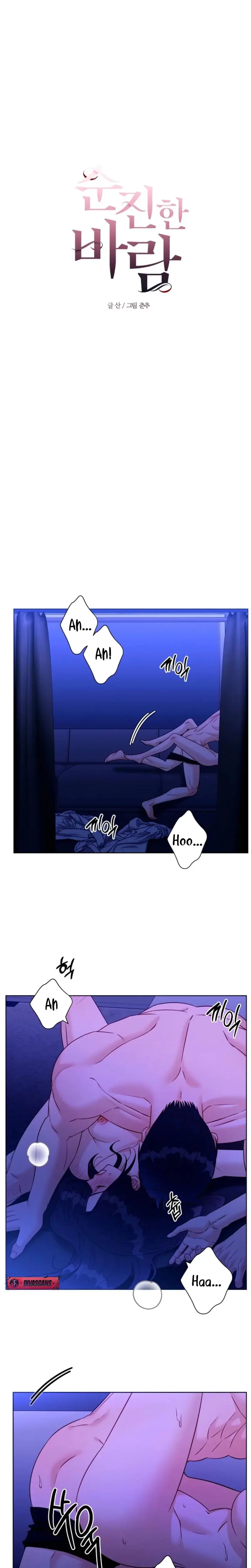 Innocent Wind Episode 43 - Page 8