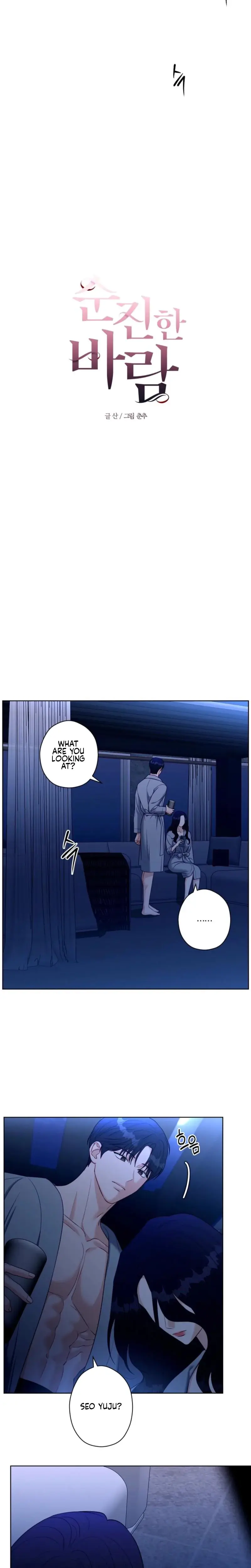 Innocent Wind Episode 44 - Page 6