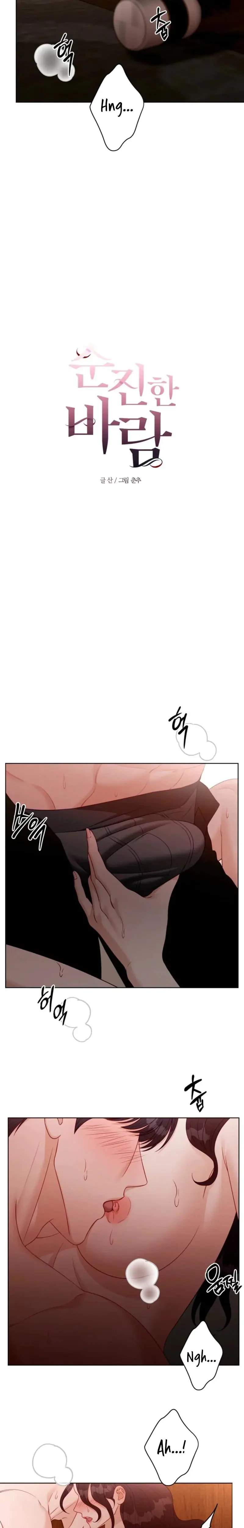 Innocent Wind Episode 48 - Page 5