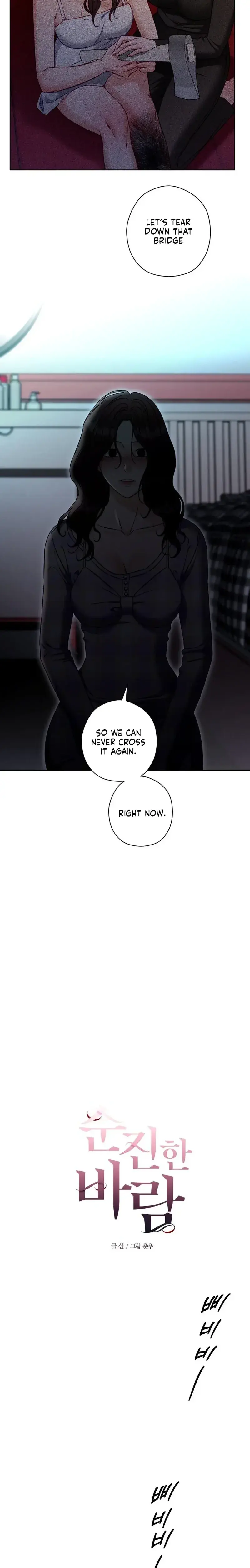 Innocent Wind Episode 75 - Page 7