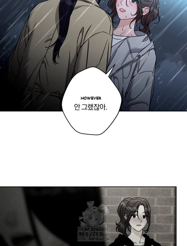 Innocent Wind Episode 83 - Page 49