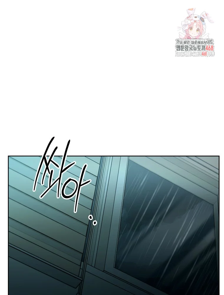 Innocent Wind Episode 84 - Page 2