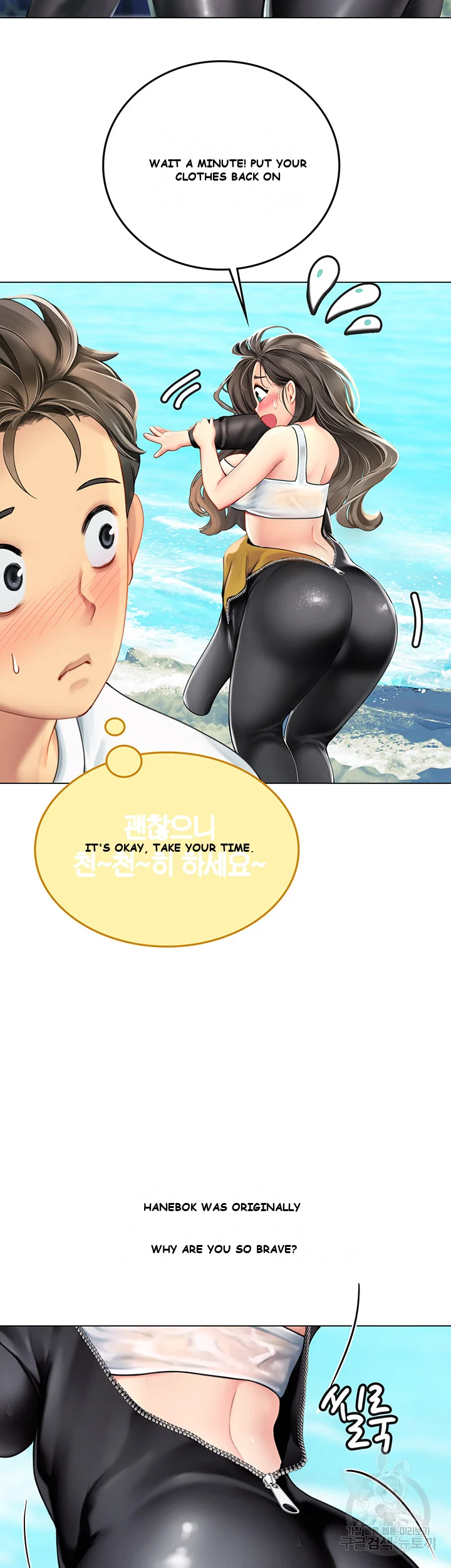 Intern Haenyeo Episode 1 - Page 83