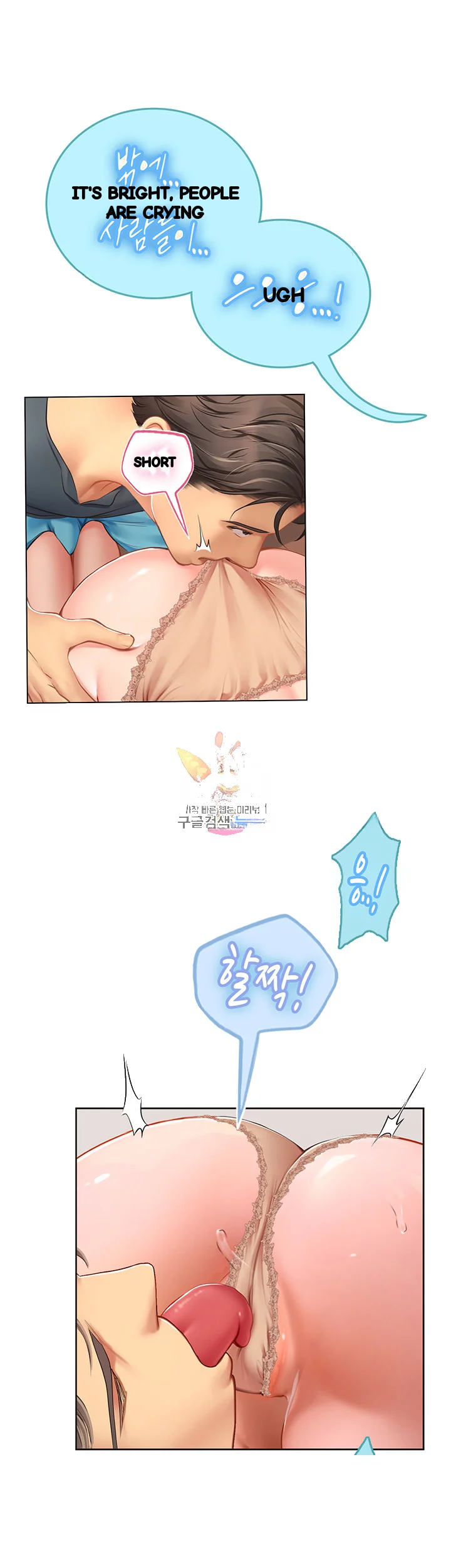 Intern Haenyeo Episode 21 - Page 2