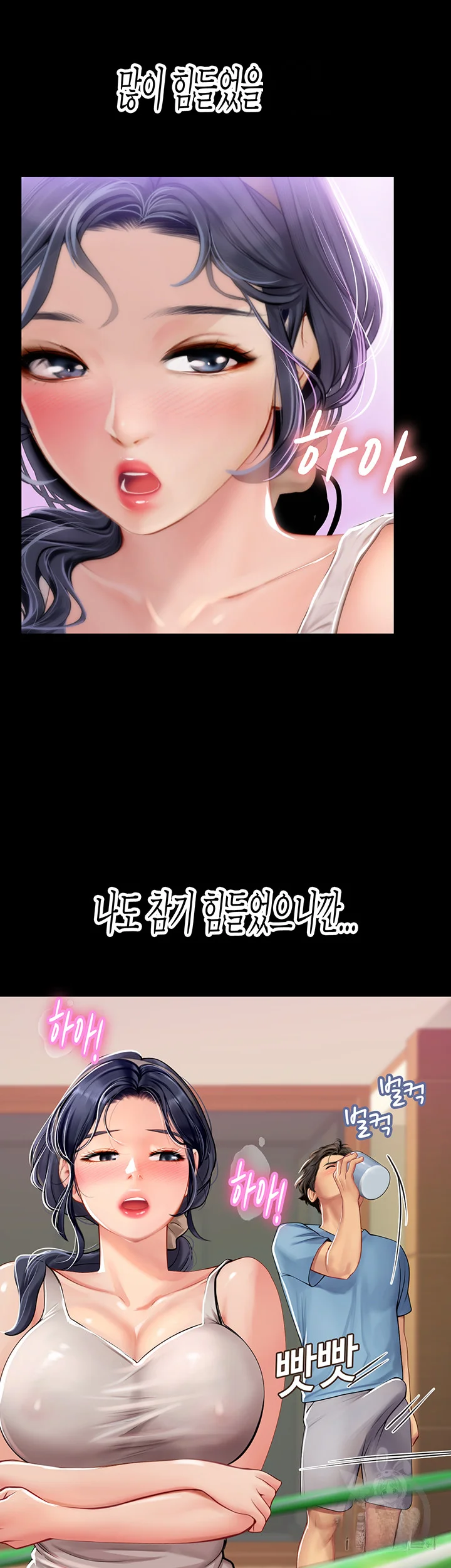 Intern Haenyeo Episode 21 - Page 28