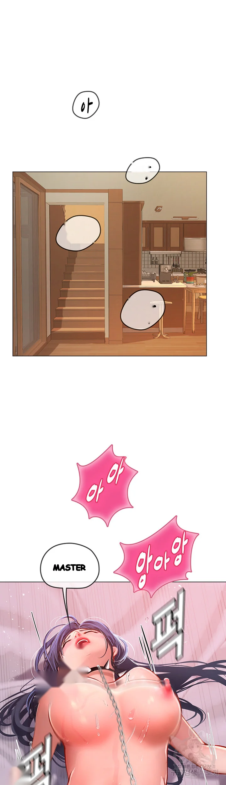 Intern Haenyeo Episode 33 - Page 44