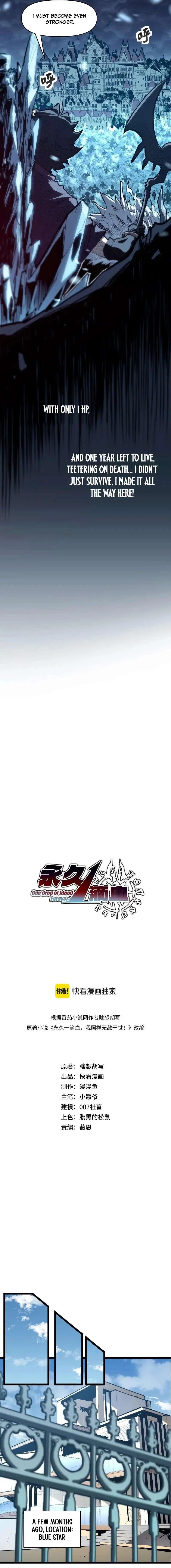 Invincible With Only a Single Point of HP Episode 1 - Page 3