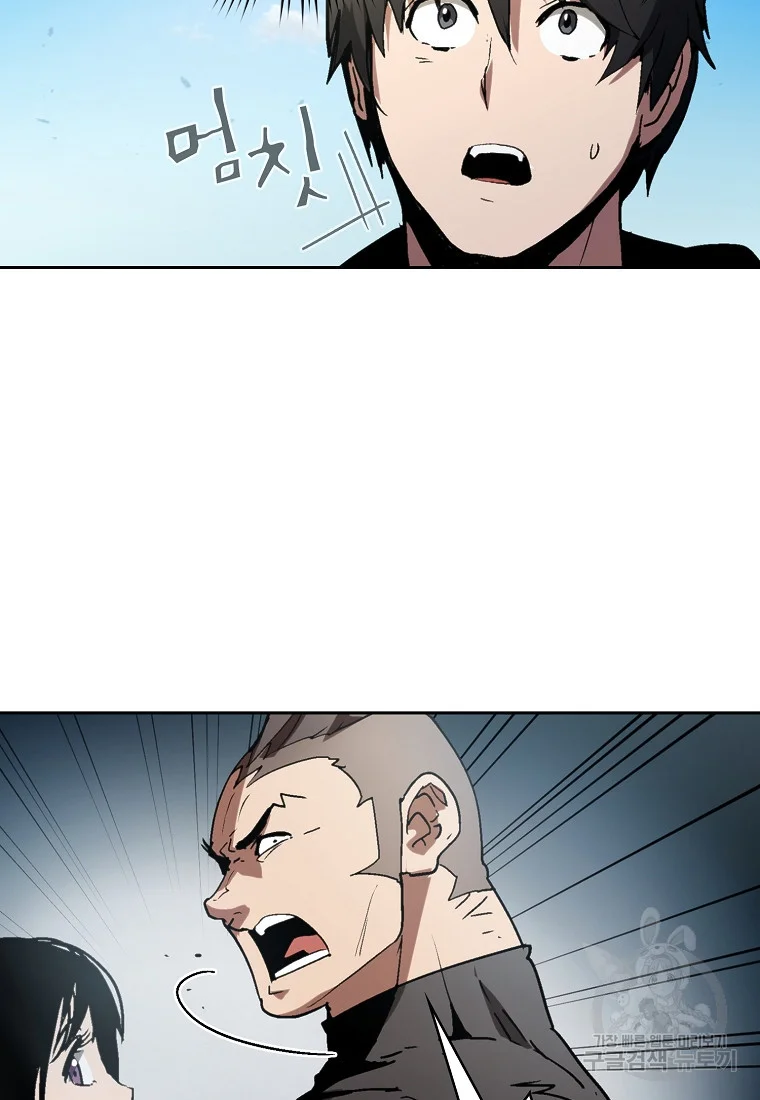 Is this Hunter for Real? Episode 1 - Page 47