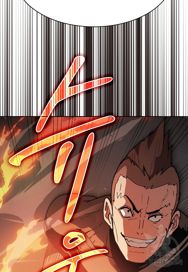 Is this Hunter for Real? Episode 1 - Page 58