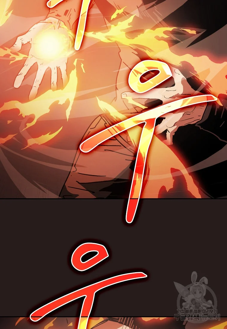 Is this Hunter for Real? Episode 1 - Page 59