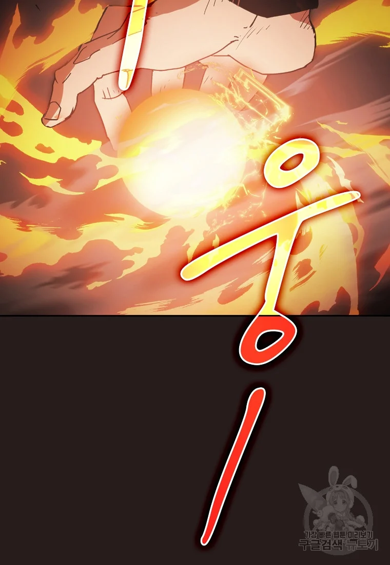 Is this Hunter for Real? Episode 1 - Page 60