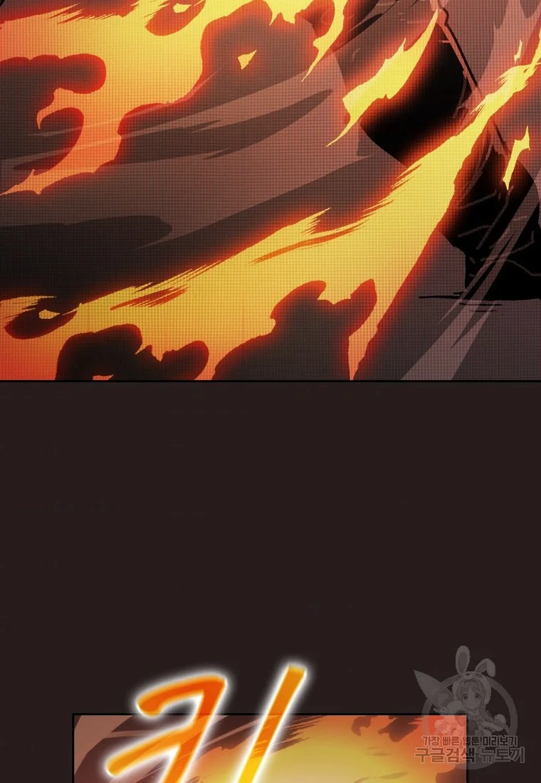 Is this Hunter for Real? Episode 1 - Page 62