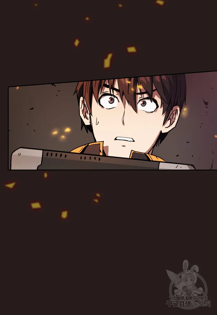 Is this Hunter for Real? Episode 1 - Page 74