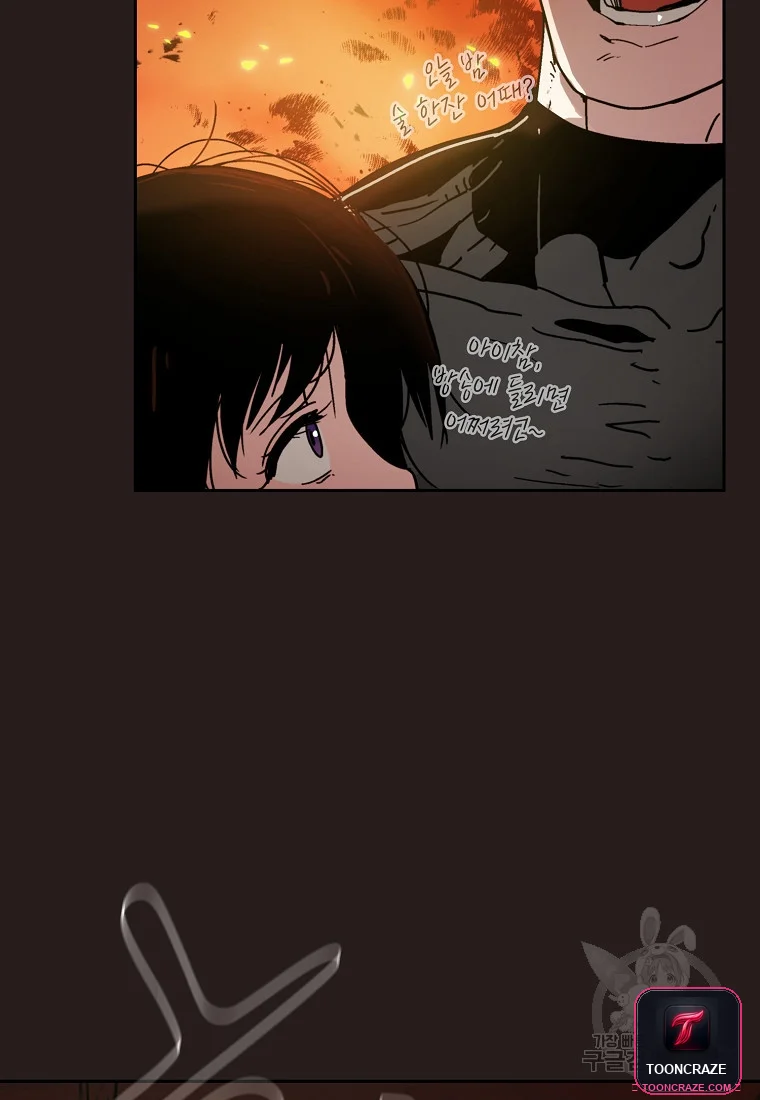 Is this Hunter for Real? Episode 1 - Page 78