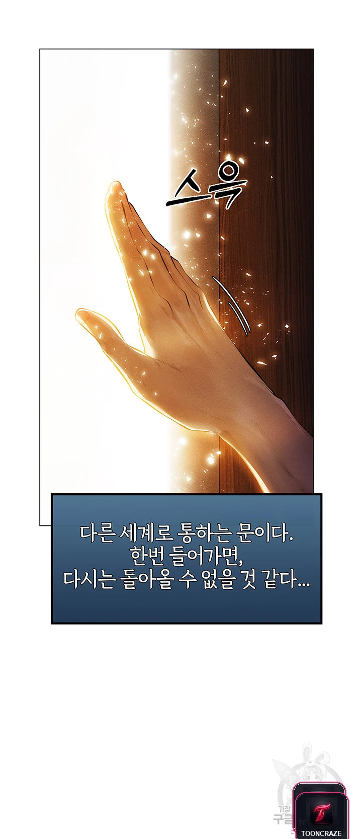 Isekai MILF Hunter Episode 1 - Page 50