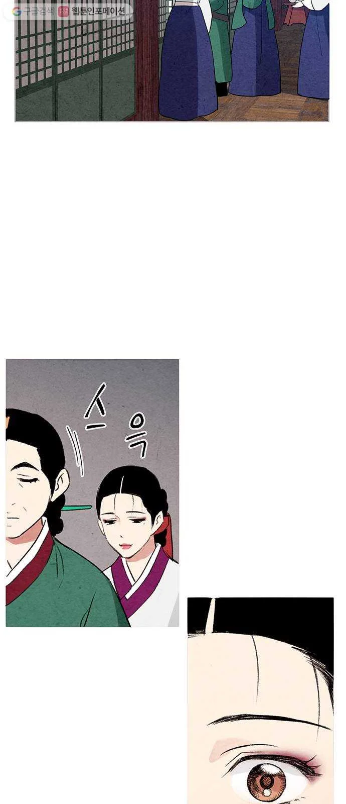 Joseon’s Ban On Marriage Episode 1 - Page 20