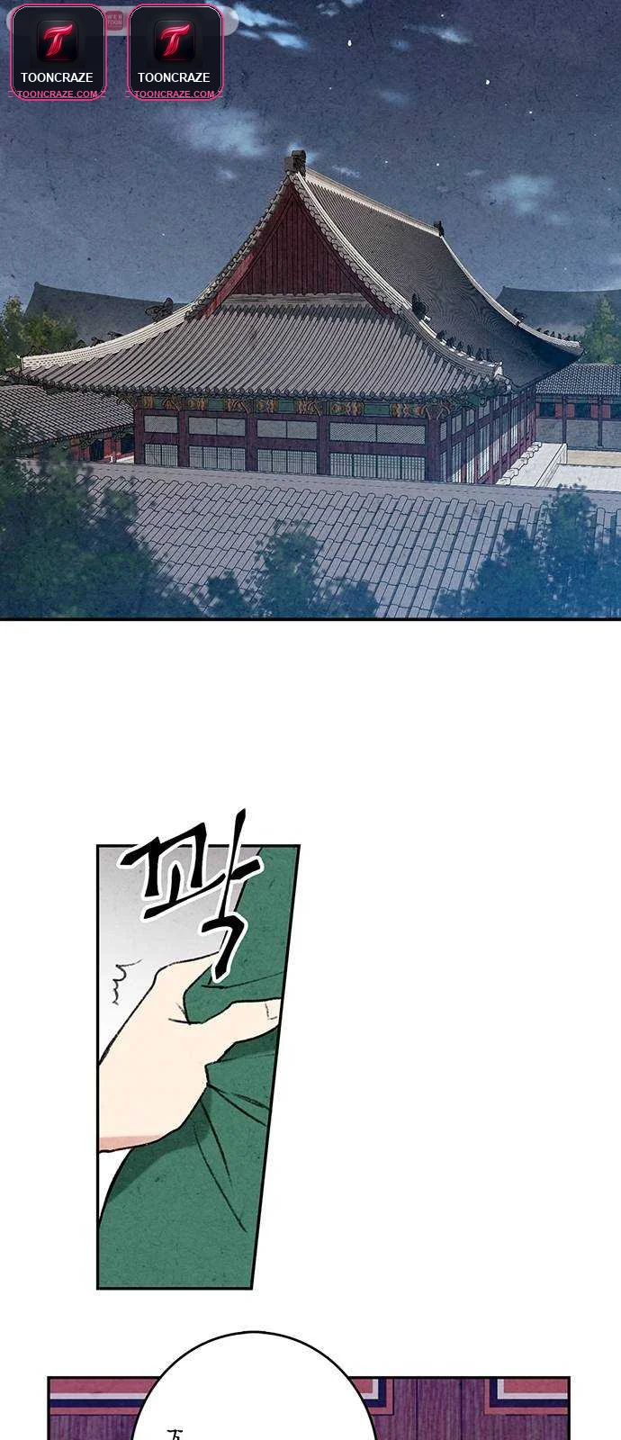 Joseon’s Ban On Marriage Episode 1 - Page 8