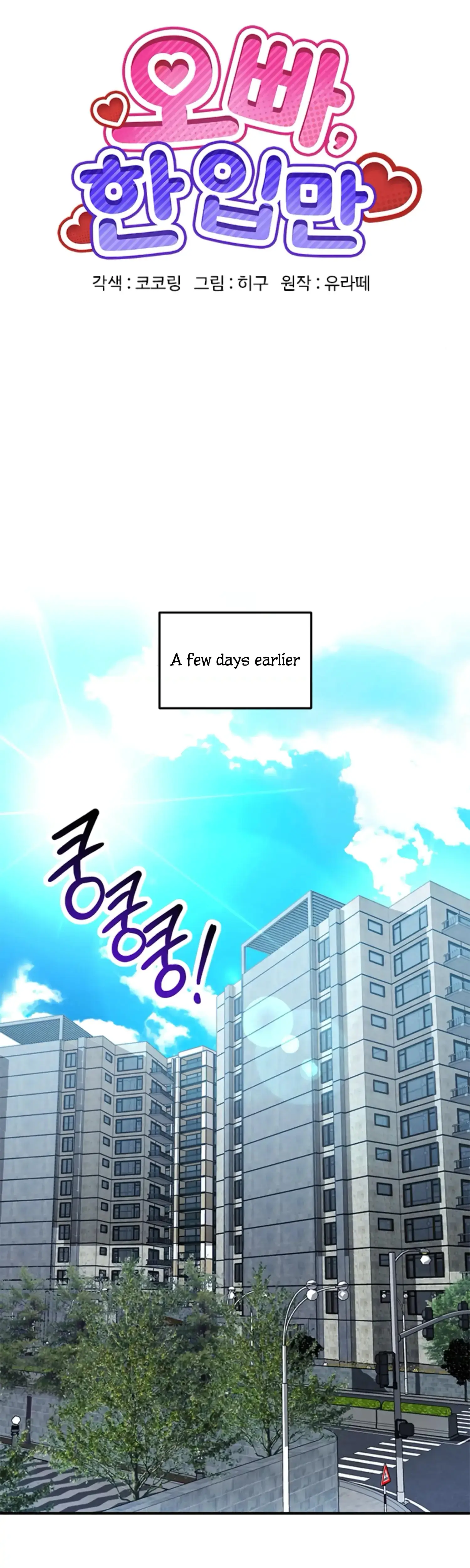 Just a Mouthful Episode 1 - Page 11
