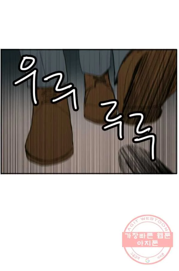 Justitia Episode 1 - Page 25
