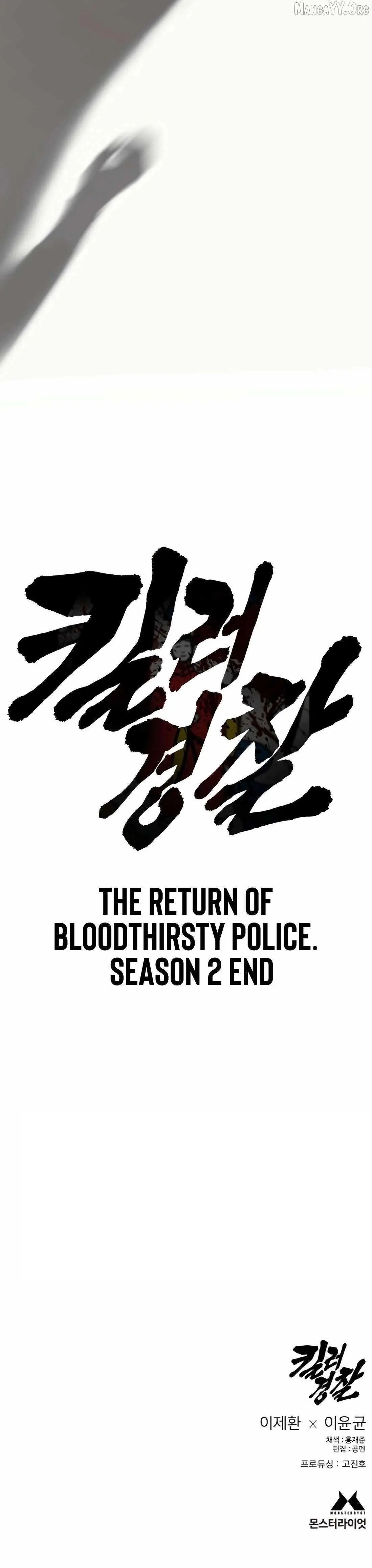 Killer Cop Episode 120 - Page 17