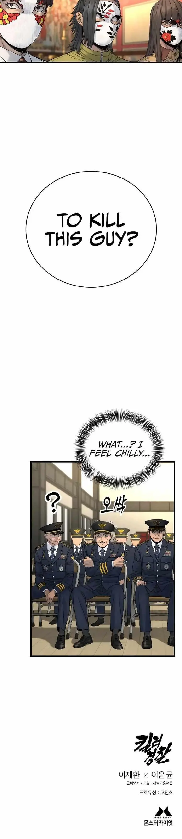 Killer Cop Episode 29 - Page 26