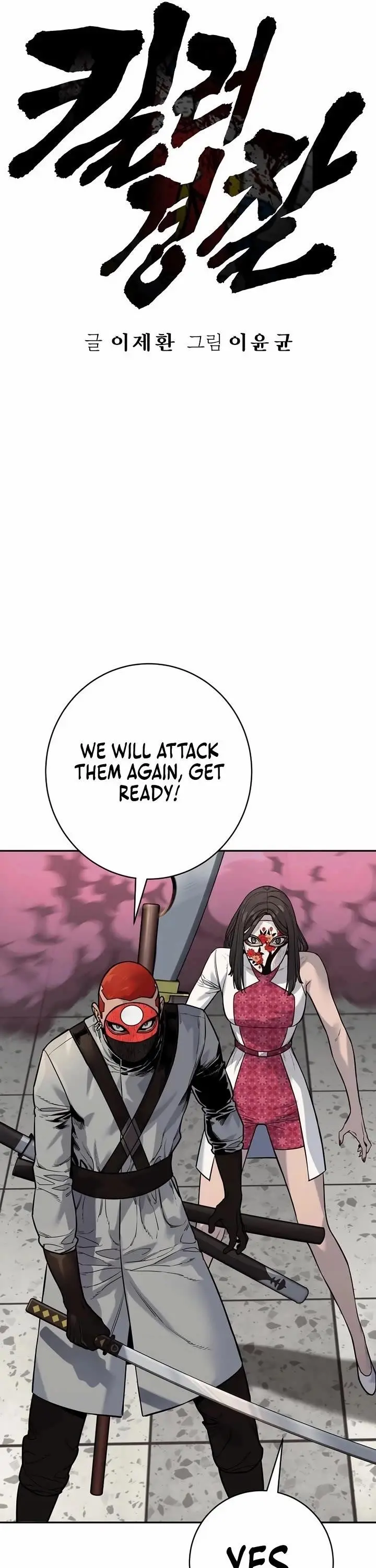 Killer Cop Episode 88 - Page 11