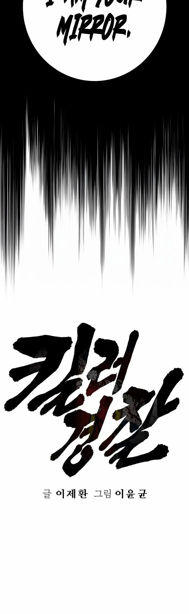 Killer Cop Episode 89 - Page 9