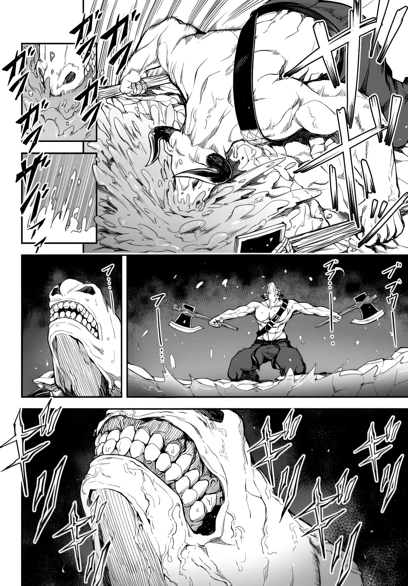 King of the Labyrinth Episode 1 - Page 9
