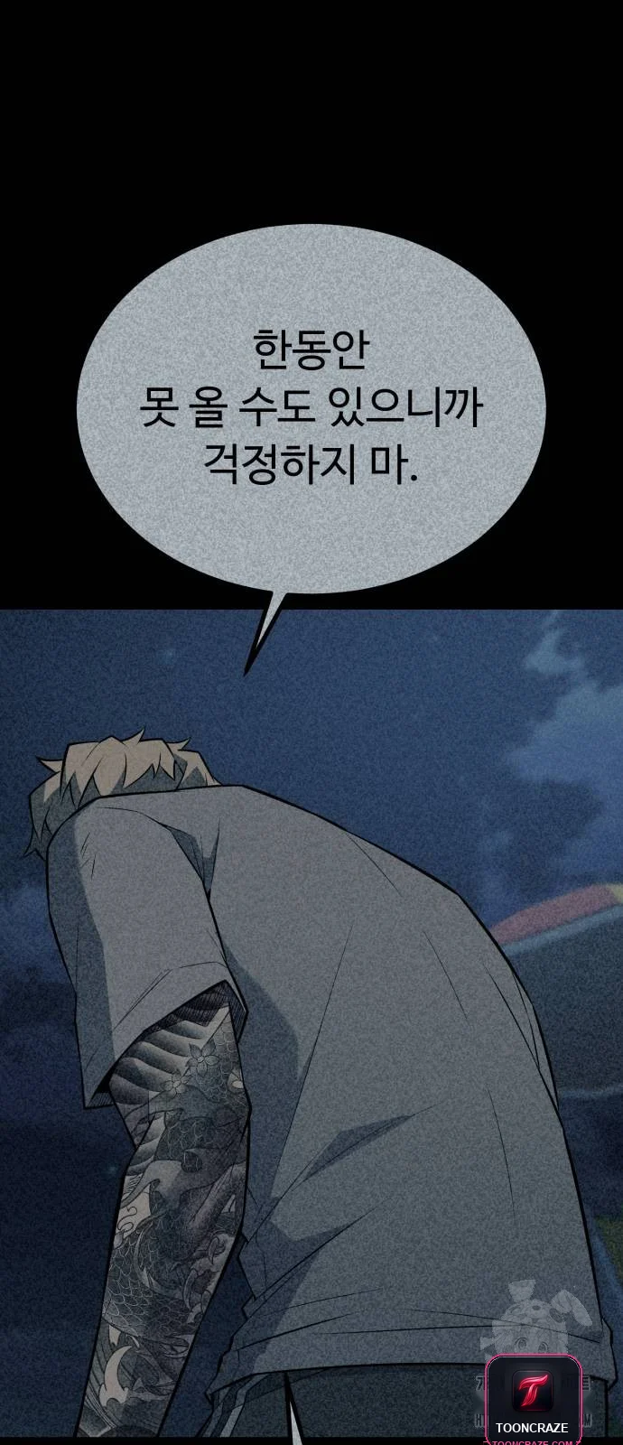 King of Violence Episode 24 - Page 17