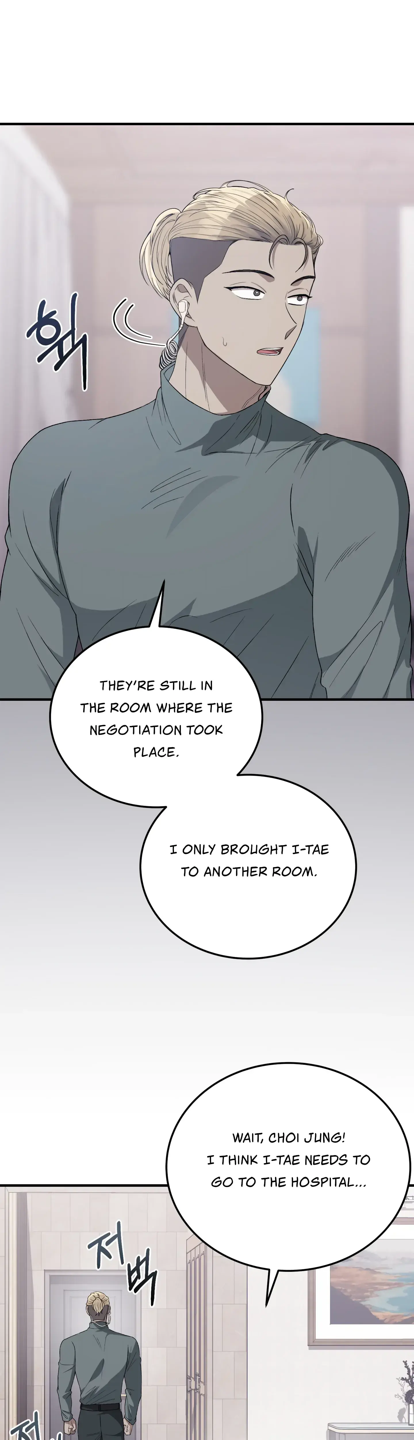 Kitsch Wedding Episode 41 - Page 15