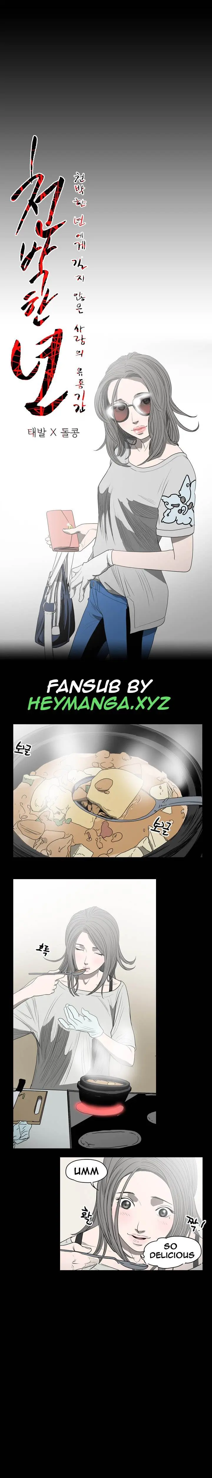 Kitsch Year Episode 11 - Page 1