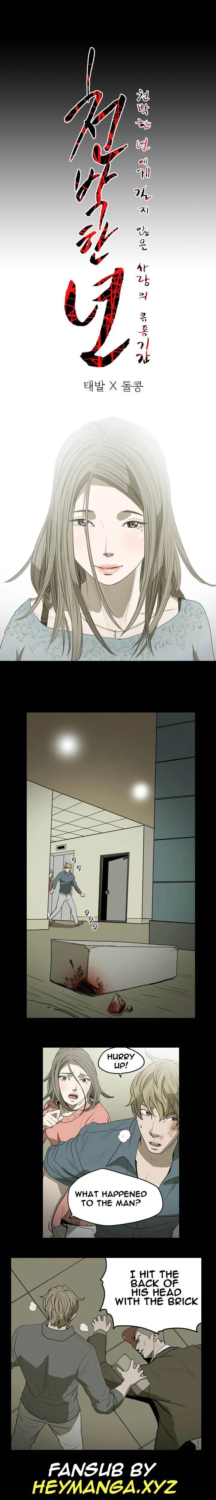 Kitsch Year Episode 13 - Page 1